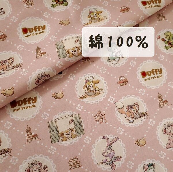 【綿100%】ウェア・スマイルズ・グロウ くすみピンク 143㎝×50㎝ 布 生地 ハンドメイド コットン100 n2-19