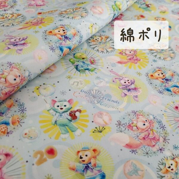 【綿ポリ】カラフルハピネス アイスブルー 花火 142㎝×56㎝ 布 生地 ハンドメイド 薄地タイプ j2-30