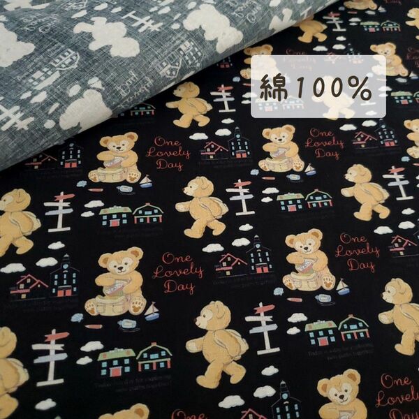 【綿100%】One Lovery Day ブラック地 143㎝×50㎝ 布 おさんぽ テディベア コットン100 n2-14
