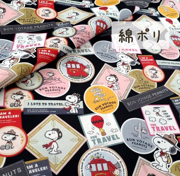 【綿ポリ】スヌーピー ワッペン柄 ブラックベース 143㎝×50㎝ 布 生地 ハンドメイド 薄地タイプ n2-1