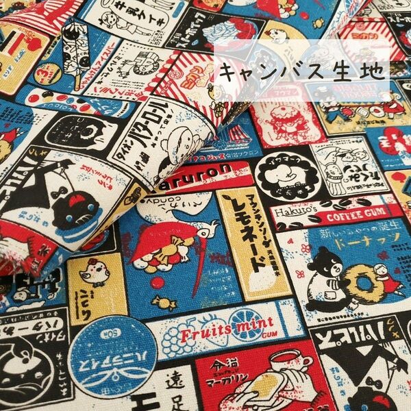 【キャンバス生地】レトロお菓子看板柄 ブルー×レッド しっかりとした帆布 148㎝×63㎝ ハンドメイド 布 はぎれ g-9