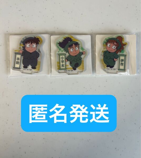 忍たま乱太郎 アクリルミニ アクリルスタンド 土井半助 七松小平太 善法寺伊作