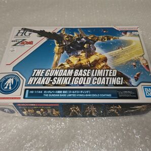 新品未使用 HG 百式 ゴールドコーティングVer. ガンダムベース限定 機動戦士Zガンダム