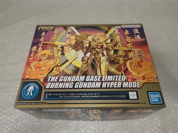 新品未使用 RG ゴッドガンダム ハイパーモード 1/144 機動武闘伝Gガンダム プラモデル モード