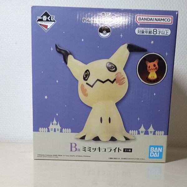 一番くじ ミミッキュライト ポケモン Type Ghost