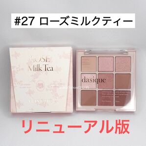 デイジーク アイシャドウパレット 27 ローズミルクティー 新品 未使用