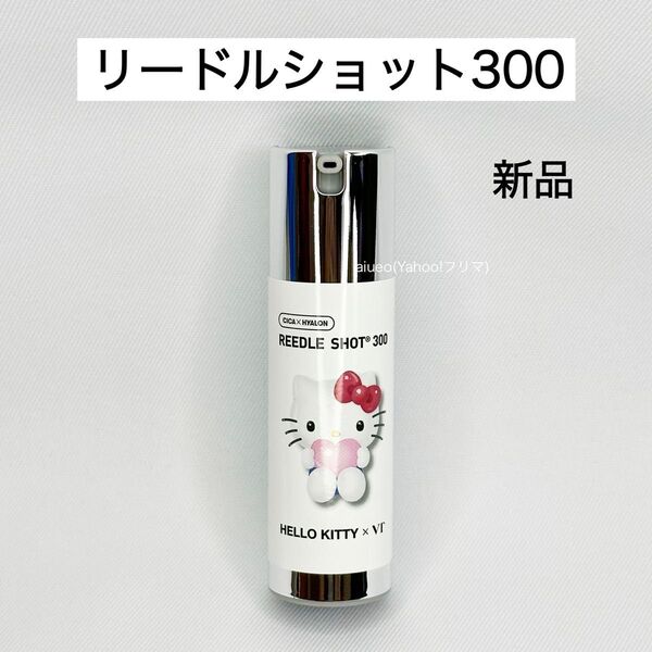 VT リードルショット 300 10ml キティ ハローキティ 新品 未使用