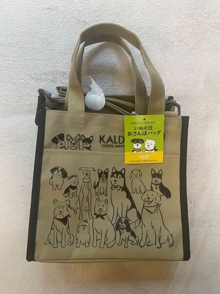 KALDI いぬの日お散歩バッグ トートバッグ カルディ 2023年 キーホルダー チャーム 水筒 タンブラー 新品未使用品
