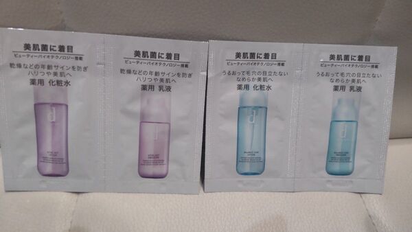 資生堂 dプログラム サンプル 試供品 バイタルアクト バランスケア ローション 乳液