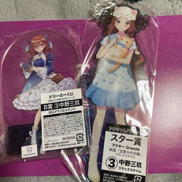 五等分の花嫁 三玖アクリルスタンド ドリーミーくじ+スター賞
