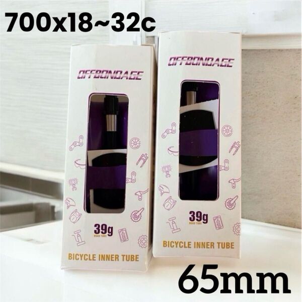 TPUチューブ 軽量 39g 700x18~32C用 65mmバルブ 2本セット