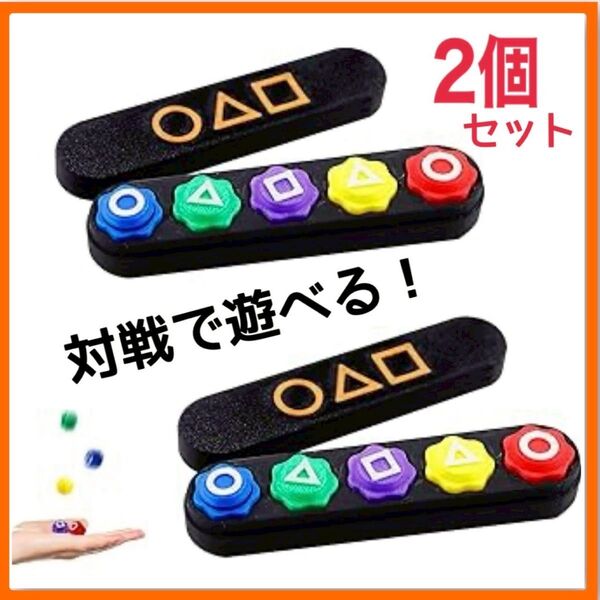 コンギ 2点セット 収納ケース付き イカゲーム ゴンギ BTS 知育玩具 韓国