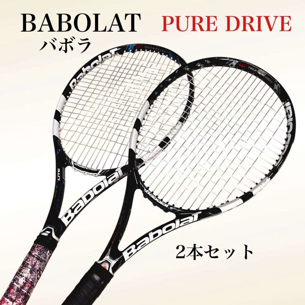 お買い得 Babolat バボラPure Drive 2012 M2 2本セット 硬式テニスラケット