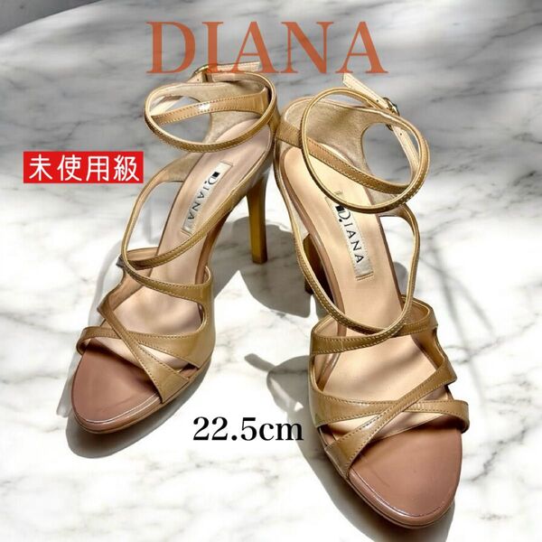 未使用級 DIANA ダイアナ ベージュ ストラップヒールサンダル 22.5cm レザー ヒール 本革 パンプス