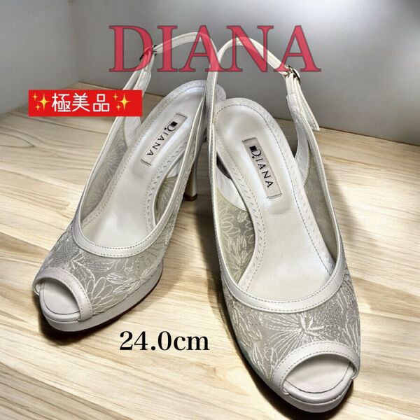 極美品 DIANA 花柄刺繍 レース イエローホワイト オープントゥヒール 24.0cm パンプス 日本製