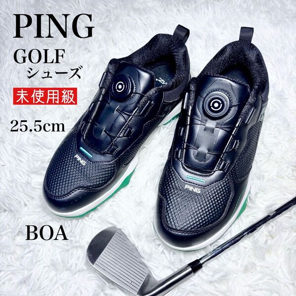 未使用級 PING ピン ゴルフシューズ ブラック BOA 25.5cm GOLF 靴 美品 黒 BOAシステム
