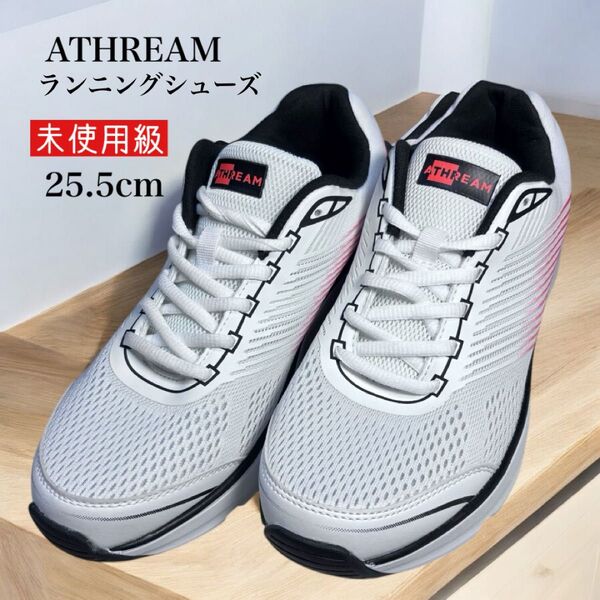 未使用品 ATHREAM アスリーム メンズ メッシュ ランニングシューズ 25.5cm スニーカー 靴