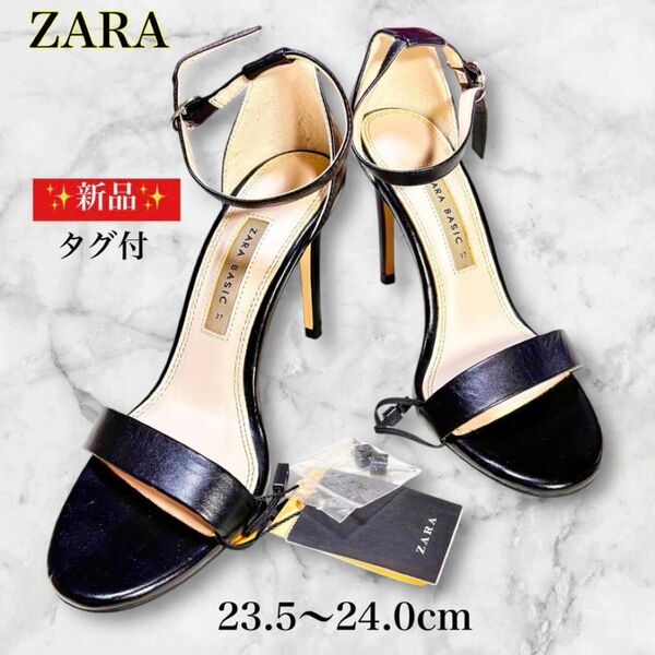 新品 ZARA ザラ ブラック ハイヒール アンクルストラップ 23.5〜24.0cm サンダル 夏 パンプス 黒 レザー