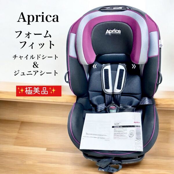 極美品 Aprica アップリカ チャイルドシート ジュニアシート フォームフィット マシュマロGキャッチ 簡単装着