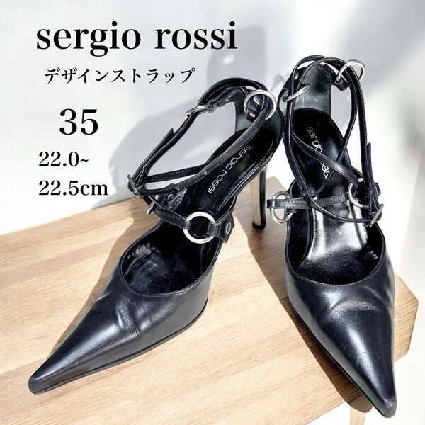 Sergio Rossi セルジオロッシ 22.0~22.5 パンプス イタリア製 ヒール ポインテッドトゥ アンクルストラップ