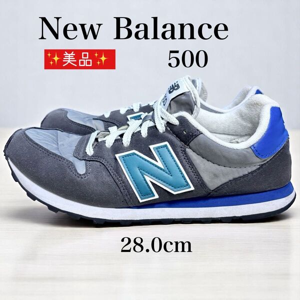 美品 New Balance ニューバランス 500 メンズ スニーカー 28.0cm ブラック/グレー シューズ