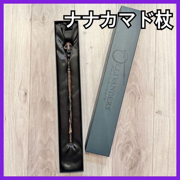 USJ ユニバ ユニーサルスタジオジャパン ハリーポッター ナナカマド杖