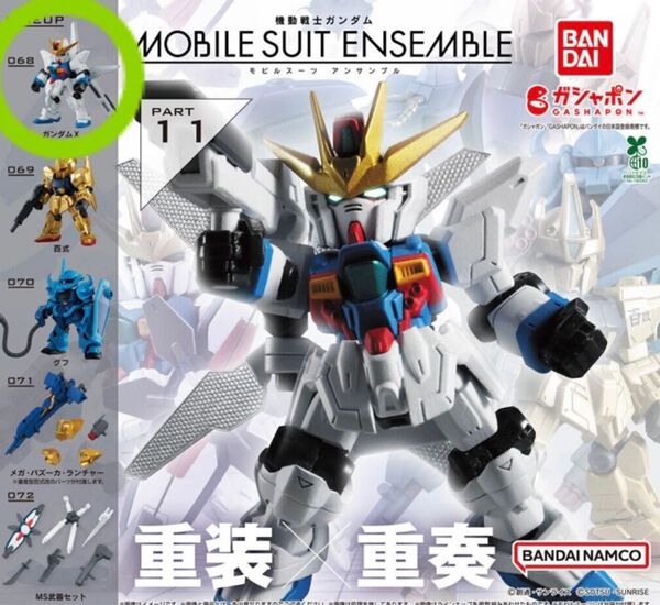 機動戦士ガンダム MOBILE SUIT ENSEMBLE 11 ガンダムX モビルスーツアンサンブル11