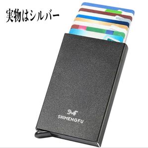 クレジット カード ホルダー 盗難防止 耐磁性スライド 超薄型