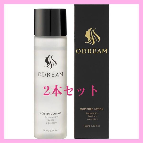 オードリーム 美白化粧水 乾燥肌敏感肌 スキンケア 医薬部外品150mL
