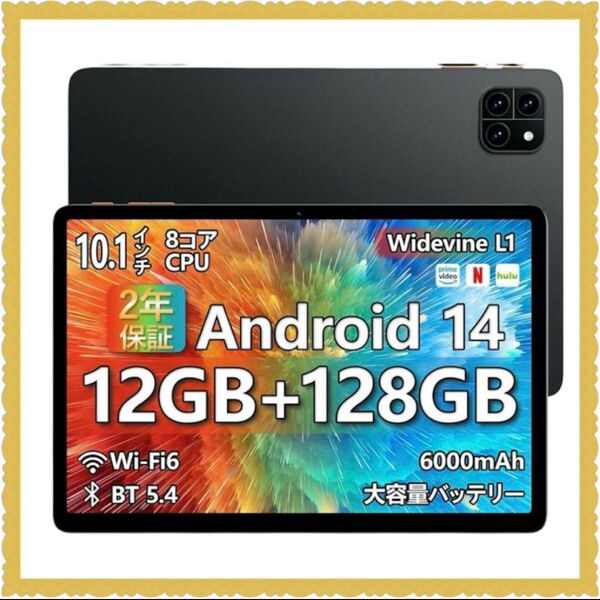 タブレット 10インチ Wi-Fiモデル 12GB+128GB 2TB拡張