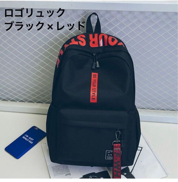 リュック ロゴ レッド×ブラック