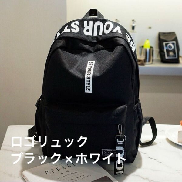 リュック ロゴ ホワイト×ブラック