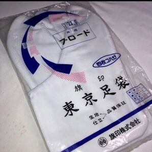 東京足袋 ブロード 四枚コハゼ 23.0cm 新品 未使用
