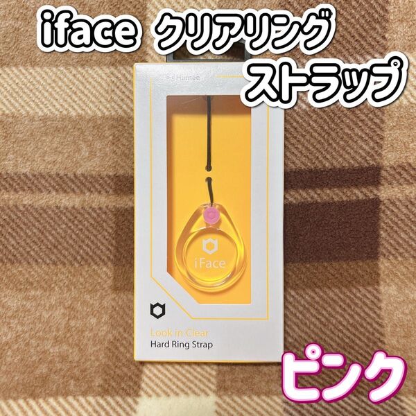 iFace クリア リングストラップ 新品・未開封 スマホリング ピンク