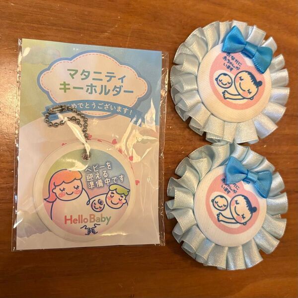 マタニティマーク マタニティ キーホルダー ロゼット 赤ちゃん アカチャンホンポ トイザらス ベビーザらス