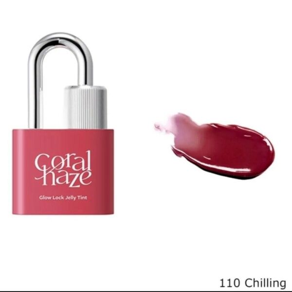 【ほぼ未使用】Coral Haze コーラルヘイズ グロウロックゼリーティント 110 チリング 南京錠リップ
