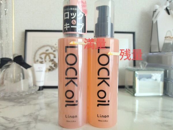 リノンロックオイル LOCKoil 100ml 新品 1本 残量9割 1本 2本セット 値下げ不可商品