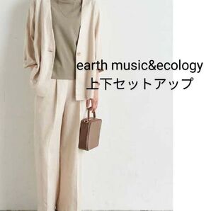 earth music&ecology 上下セットアップ ジャケット ワイドパンツ リネン 生成り 軽やか 薄手生地 F М〜L