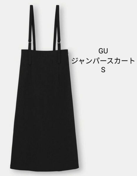 GU ジャンパースカート サス付きスカート タイトスカート ワンピース S ブラック 黒 ジーユー
