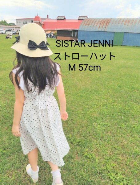 SISTER JENNI ストローハット 麦わら帽子 M 57cm