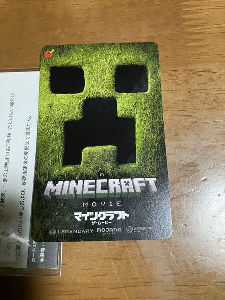 未使用 映画 ムビチケ マインクラフト 前売り券 マインクラフト 一般 ムビチケカード