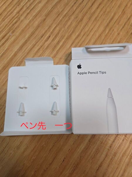 【新品・未使用・匿名配送】純正 Apple Pencil Tips アップル ペンシル チップス ペン先(1個)(1〜2日で発送)