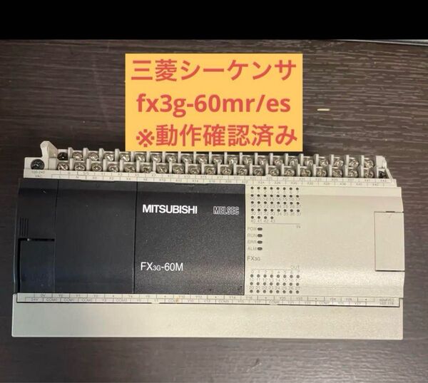 三菱 シーケンサー fx3g-60mr/es ※動作確認済み