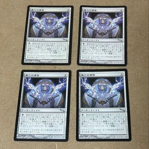 MTG 魔力の導管 日本語 4枚