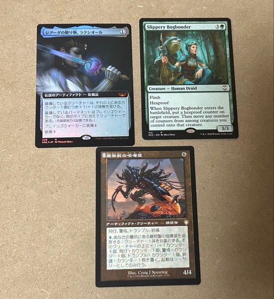 MTG ジアーダの贈り物、ラクシオール Foil 拡張 廃物製の喧嘩屋 ぬめる化け眷者 Slippery Bogbonder