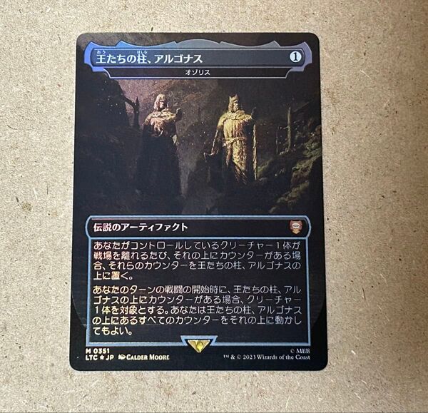 MTG オゾリス 王たちの柱、アルゴナス ボーダーレス Foil 日本語