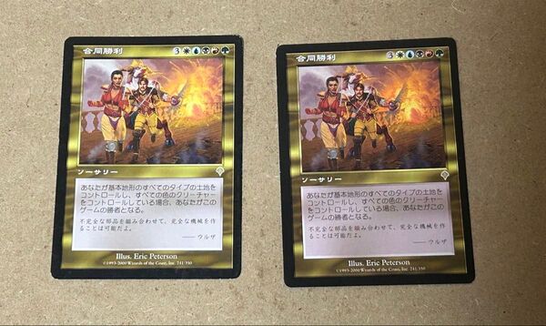 MTG 合同勝利 日本語 2枚