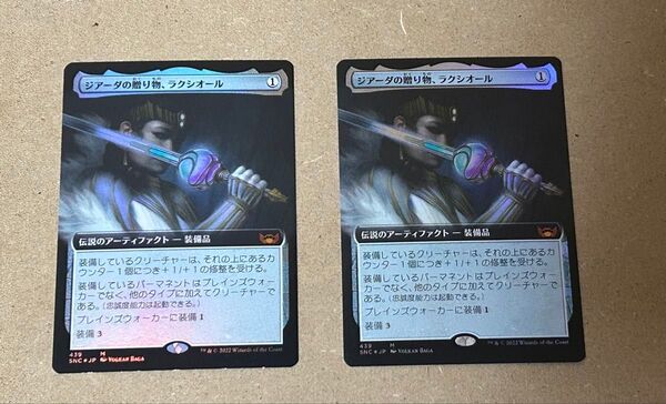 MTG ジアーダの贈り物、ラクシオール 日本語 Foil 拡張 2枚