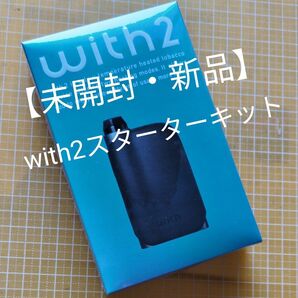 with2 ウィズ2 スターターキット ブラック 【未開封・新品】