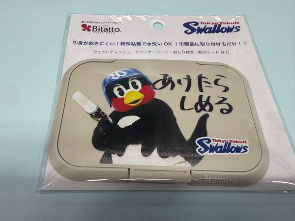 つば九郎 ウェットティッシュふた あけたらしめる 東京ヤクルトスワローズ